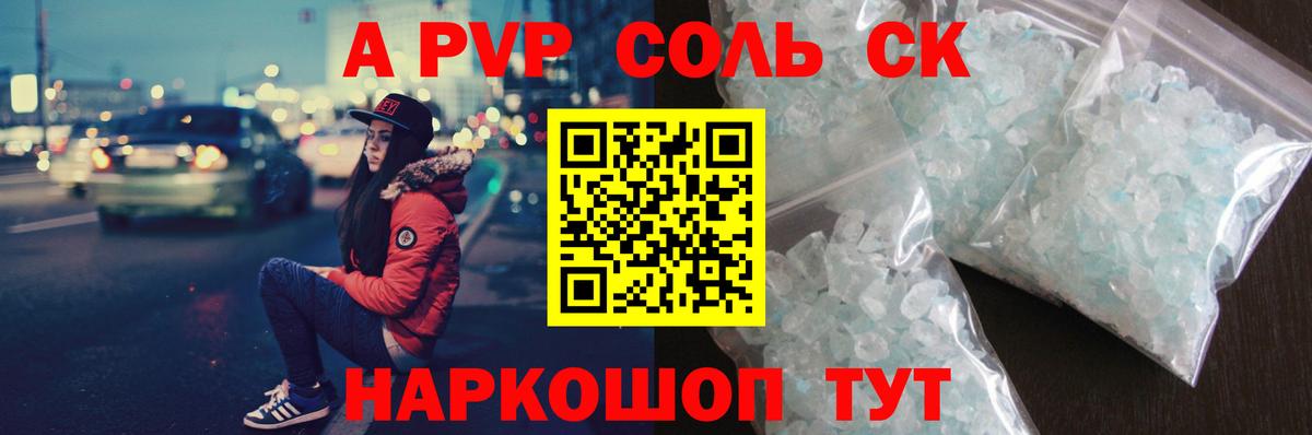 APVP мука  Alfa_PVP крисы CK  Нижнекамск  где найти   Вход с VPN 