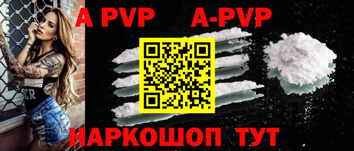 Alpha-PVP крисы CK Нижнекамск