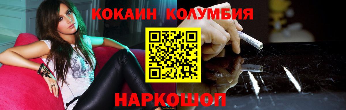 COCAIN Колумбийский Нижнекамск