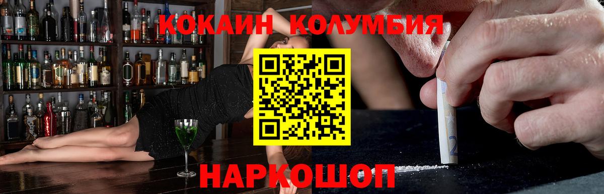 COCAIN  КОКАИН Columbia  COCAIN Перу  Вход с VPN  Нижнекамск 