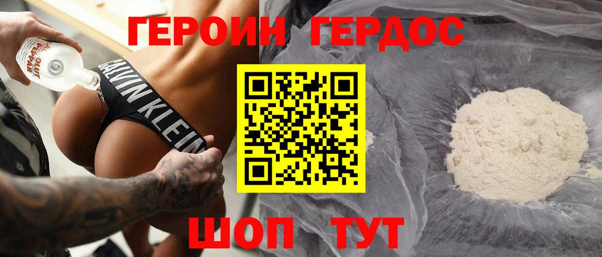 ГЕРОИН  Вход с VPN  Нижнекамск  ГЕРОИН герыч 