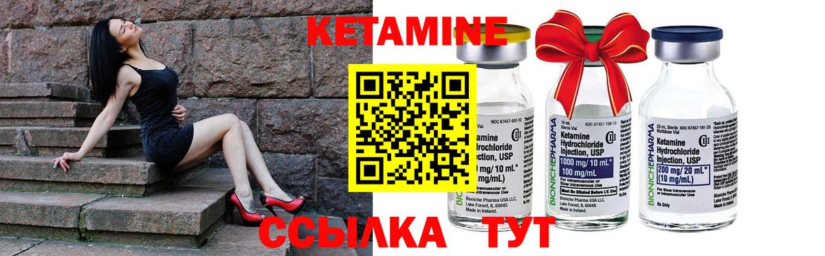 Кетамин ketamine Нижнекамск