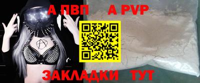 дживик Сланцы