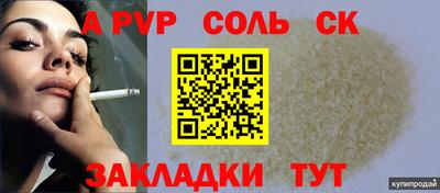 стаф Славянск-на-Кубани