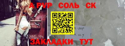 дживик Сланцы