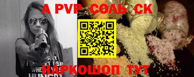 стаф Славянск-на-Кубани