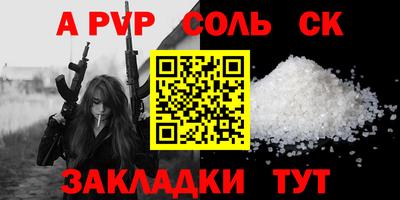 дживик Сланцы