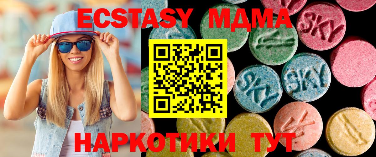 MDMA crystal Нижнекамск