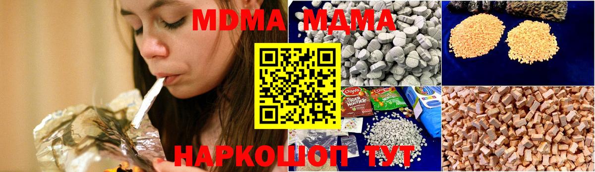 МДМА crystal  МДМА  Вход с VPN  Нижнекамск  МДМА VHQ 