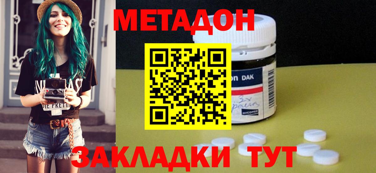 МЕТАДОН мёд  Вход с VPN  блэк спрут ссылка  Нижнекамск 